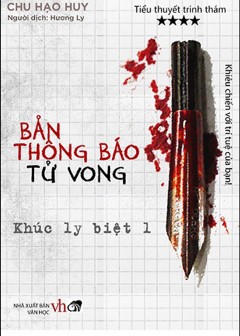 ban-thong-bao-tu-vong-tap-4-khuc-ly-biet